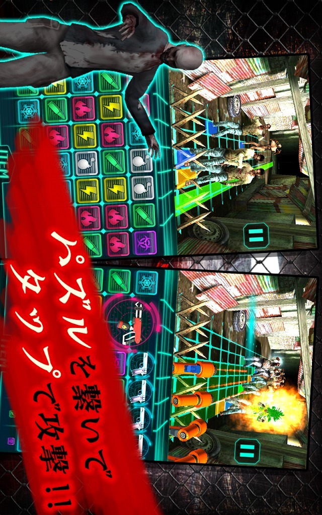 たおせゾンビ！[パズル＆ディフェンスゲーム]のスクリーンショット_2