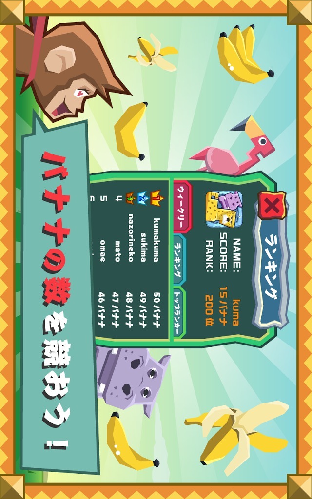 ぐらぐらアニマルタワー！のスクリーンショット_3