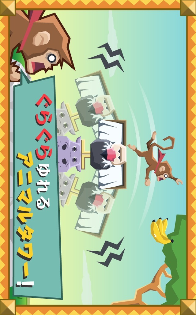 ぐらぐらアニマルタワー！のスクリーンショット_5