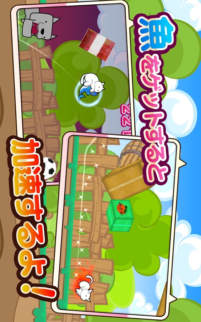 逃げねこ！のスクリーンショット_5