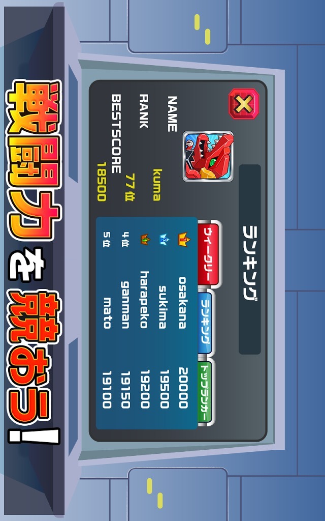超絶！ガッタイダー！のスクリーンショット_3