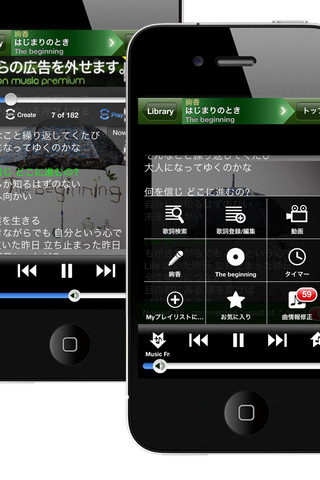 無料で歌詞連動動画プレイヤーのスクリーンショット_2