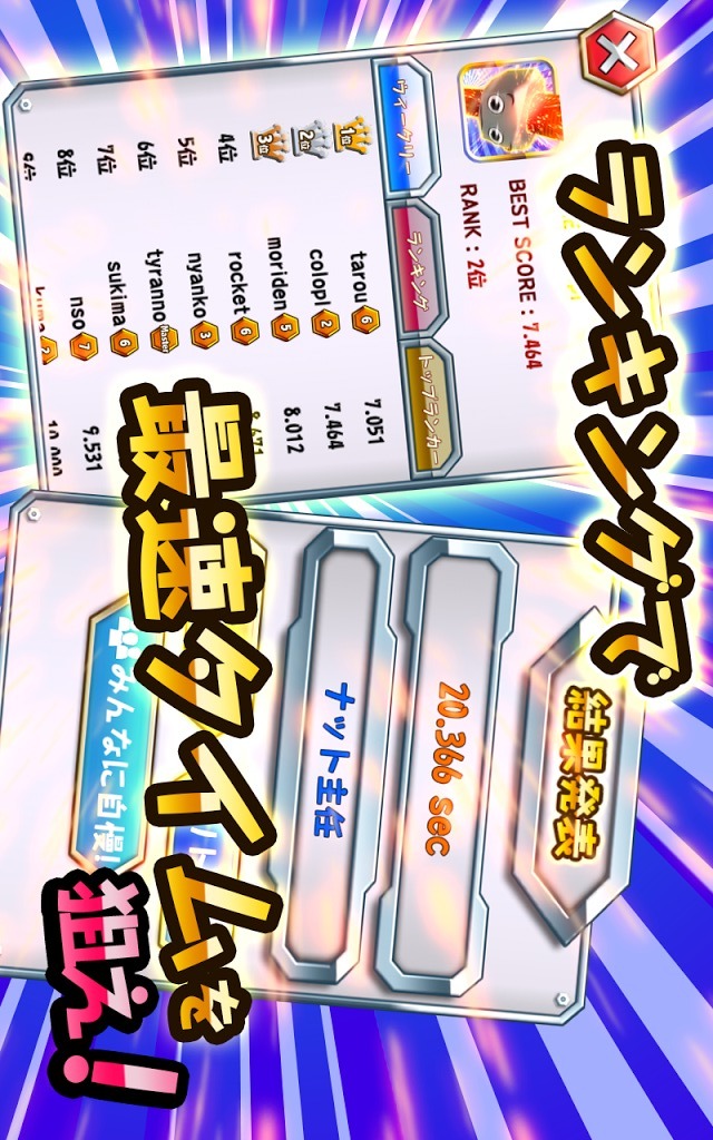 回せ！ナットくんのスクリーンショット_3