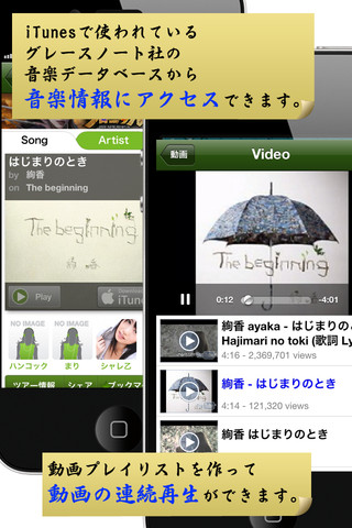 無料で歌詞連動動画プレイヤーのスクリーンショット_3