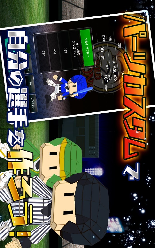 激闘オンラインベースボール！のスクリーンショット_3