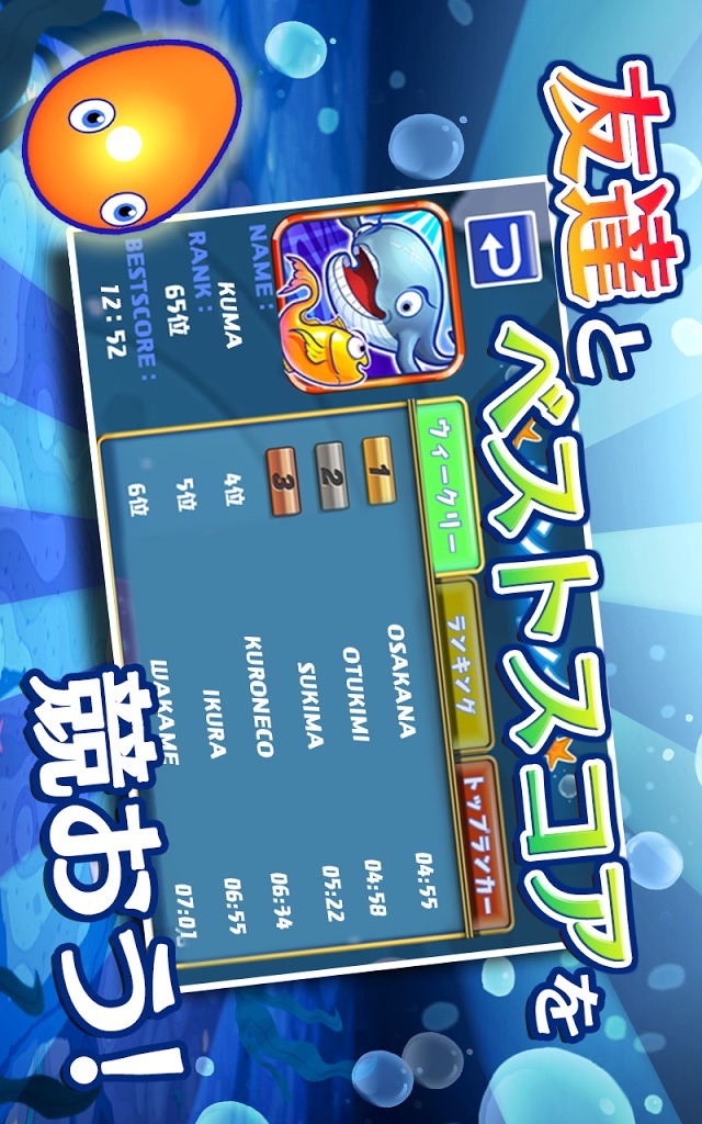 おさかなエボリューション！のスクリーンショット_3