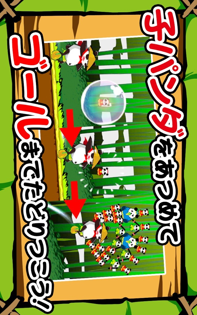 激走！パンダ雑技団！のスクリーンショット_4