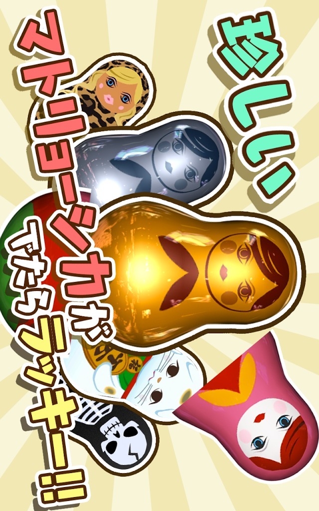 ポコッとマトちゃん！のスクリーンショット_1