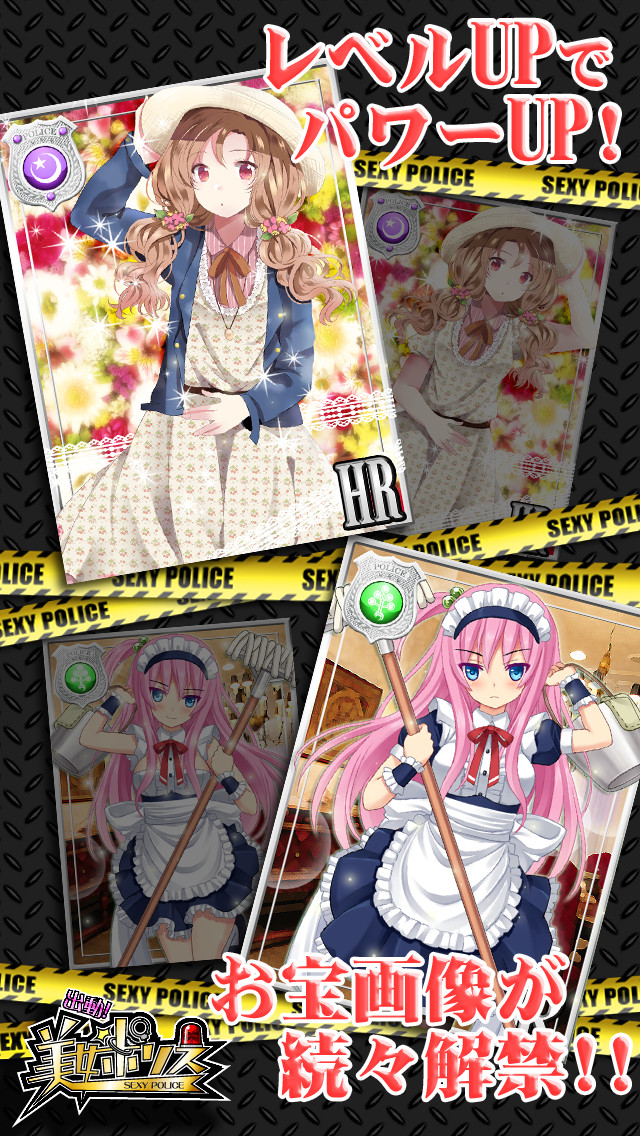 出動！美女ポリスのスクリーンショット_1