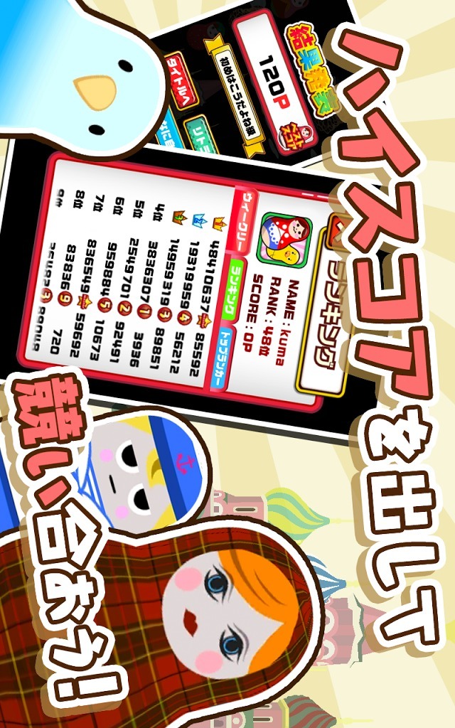 ポコッとマトちゃん！のスクリーンショット_3