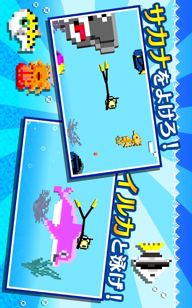 サメから逃げろ！のスクリーンショット_2