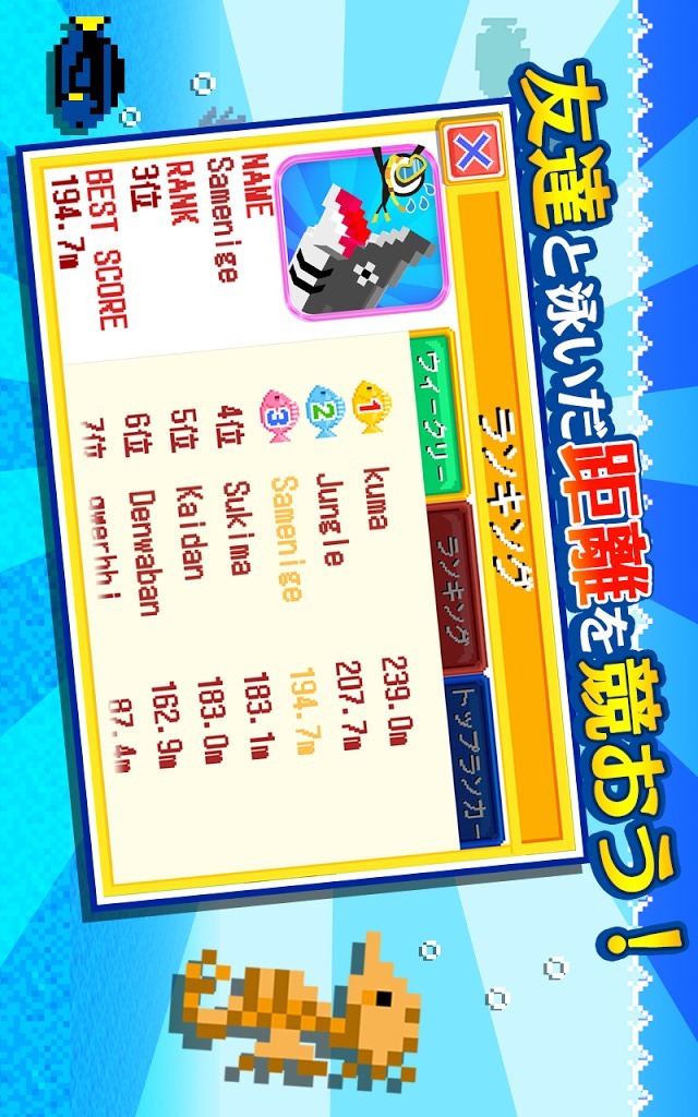 サメから逃げろ！のスクリーンショット_3