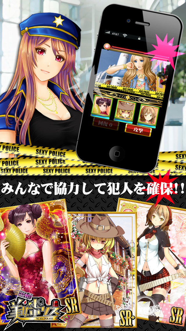 出動！美女ポリスのスクリーンショット_3