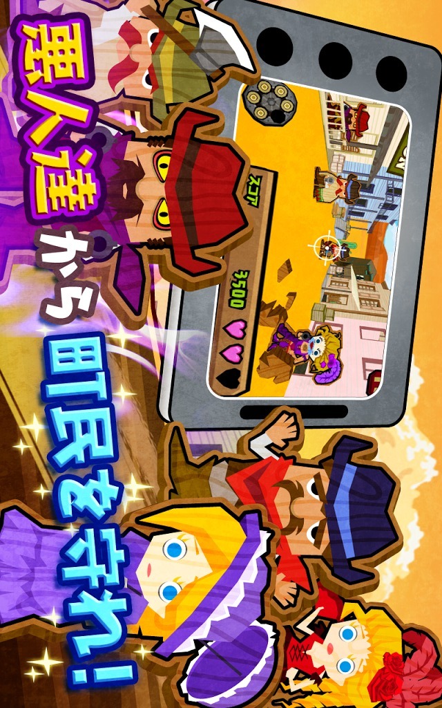 弾けっガンテキサス！のスクリーンショット_2