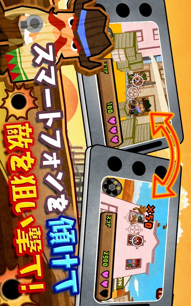 弾けっガンテキサス！のスクリーンショット_4