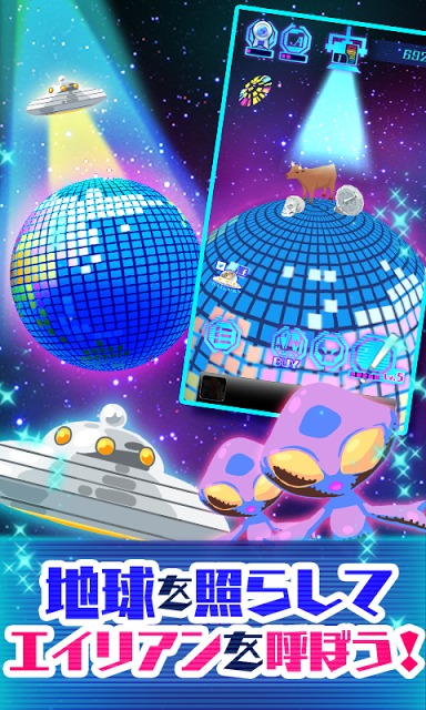 わっさーエイリアン！[登録不要の無料エイリアン収集ゲーム]のスクリーンショット_1