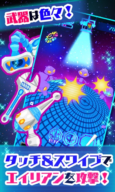 わっさーエイリアン！[登録不要の無料エイリアン収集ゲーム]のスクリーンショット_3
