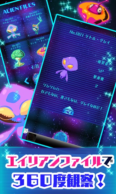 わっさーエイリアン！[登録不要の無料エイリアン収集ゲーム]のスクリーンショット_4