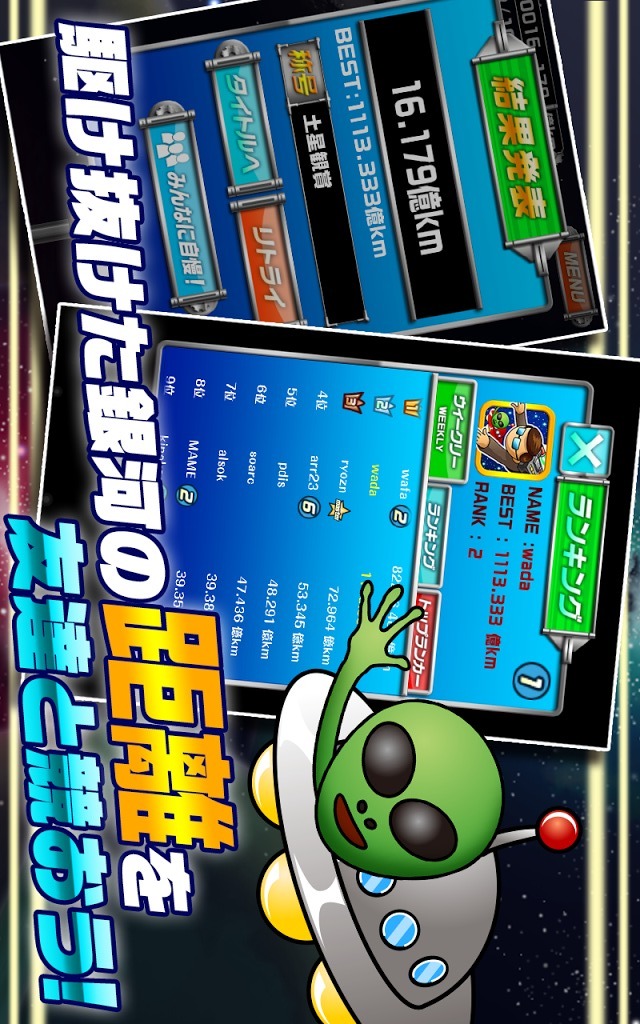 飛べ！Mr.ロケットのスクリーンショット_3