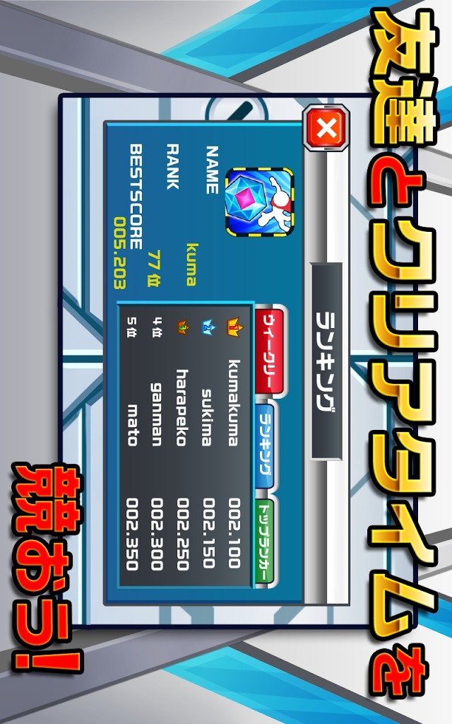 空中おたからゲッター！のスクリーンショット_3