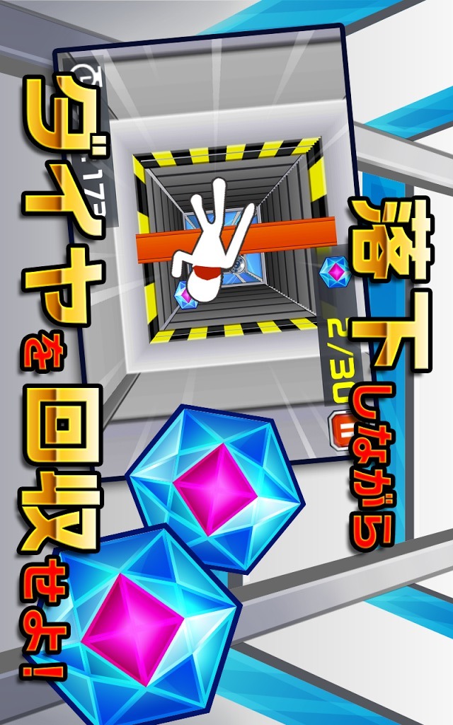 空中おたからゲッター！のスクリーンショット_4