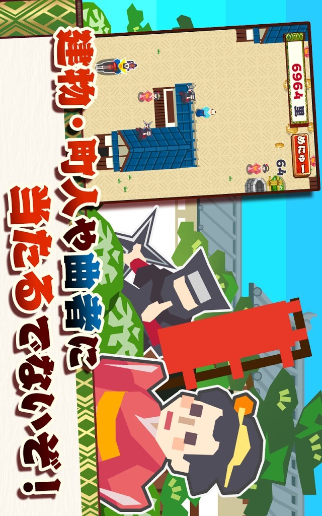 GO大名！のスクリーンショット_1