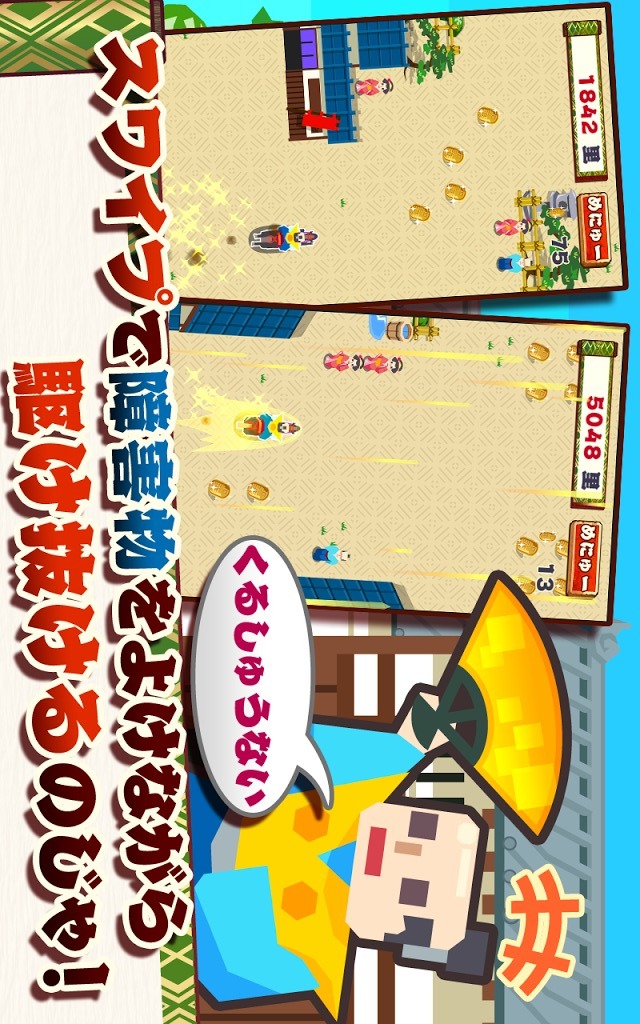 GO大名！のスクリーンショット_3