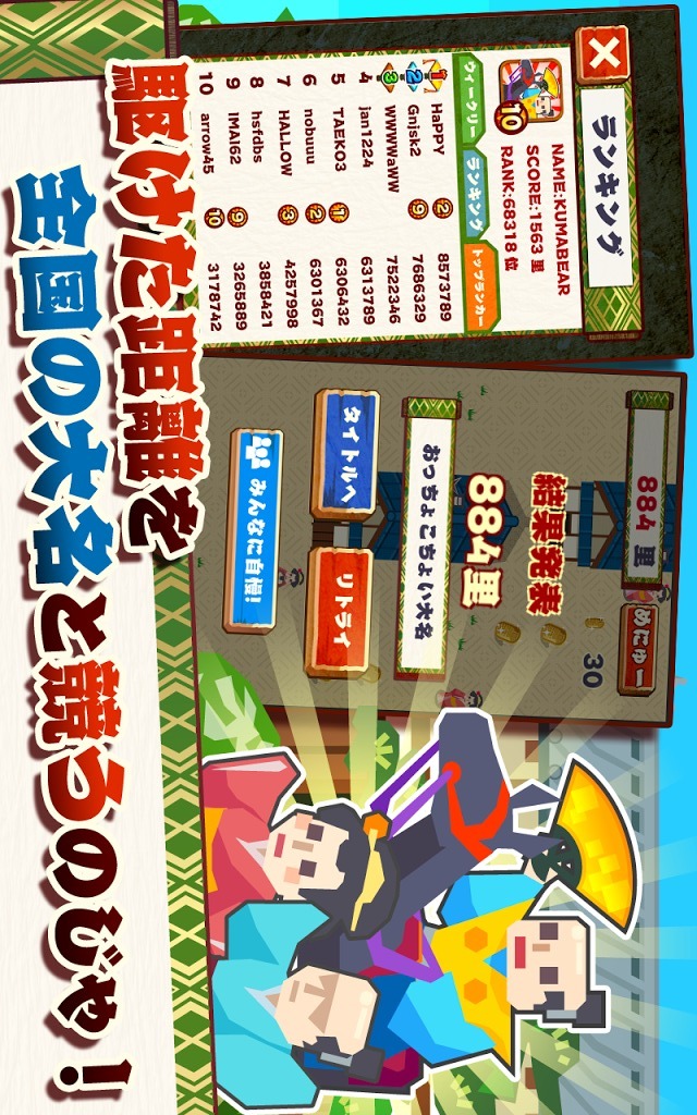 GO大名！のスクリーンショット_5