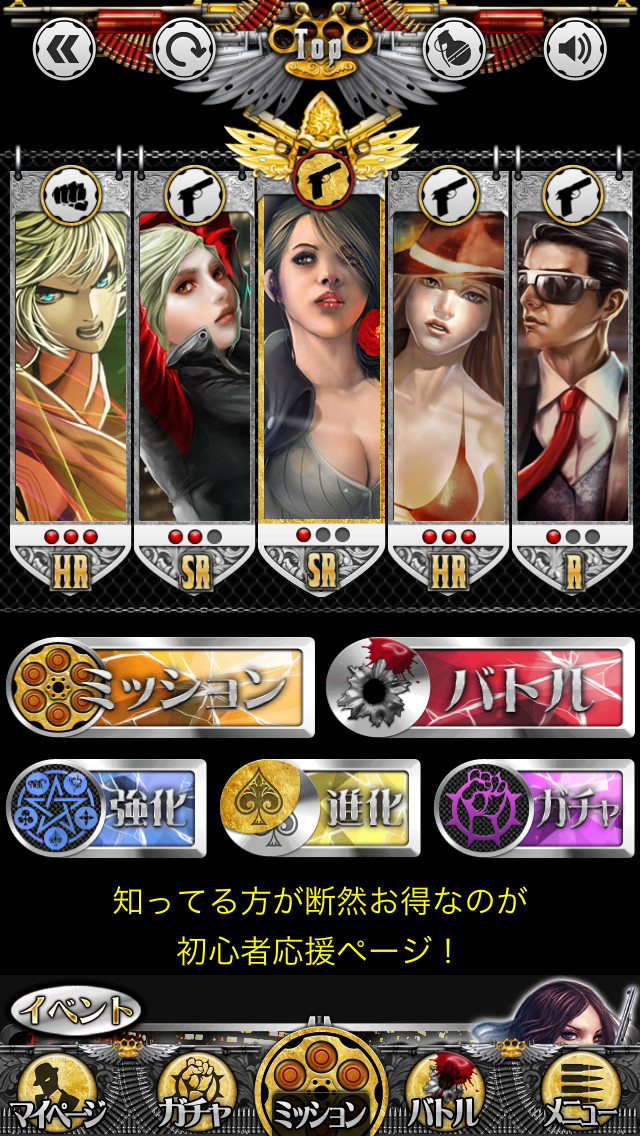 デスペラードのスクリーンショット_1