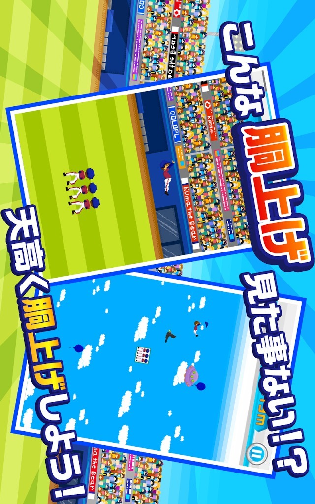 勝利の胴上げ！＜９回ウラ２死満塁シリーズ＞のスクリーンショット_1