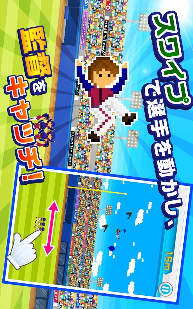 勝利の胴上げ！＜９回ウラ２死満塁シリーズ＞のスクリーンショット_2