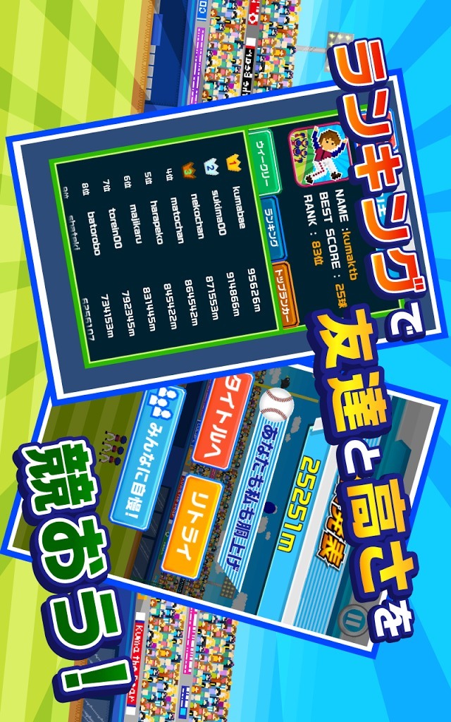 勝利の胴上げ！＜９回ウラ２死満塁シリーズ＞のスクリーンショット_3