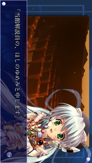 planetarian 〜ちいさなほしのゆめ〜のスクリーンショット_1