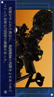 planetarian 〜ちいさなほしのゆめ〜のスクリーンショット_3