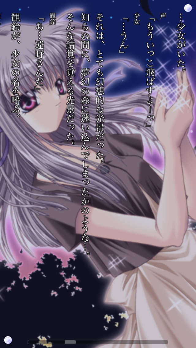 ＡＩＲのスクリーンショット_5