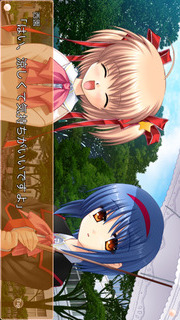 リトルバスターズ！ＳＳ vol.02のスクリーンショット_1