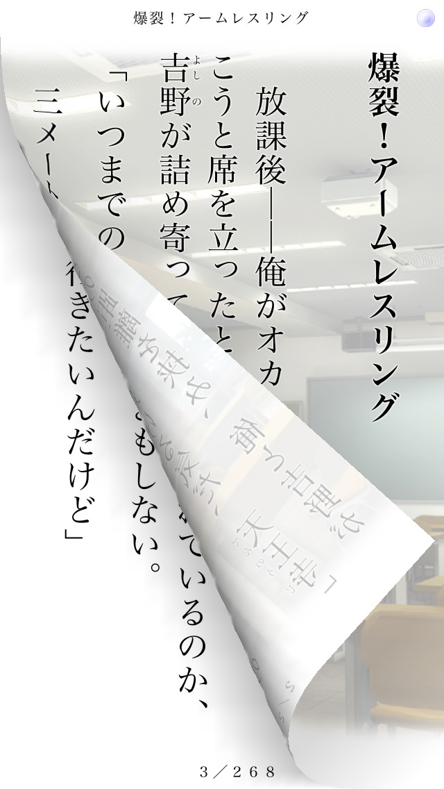 爆裂！アームレスリングのスクリーンショット_1