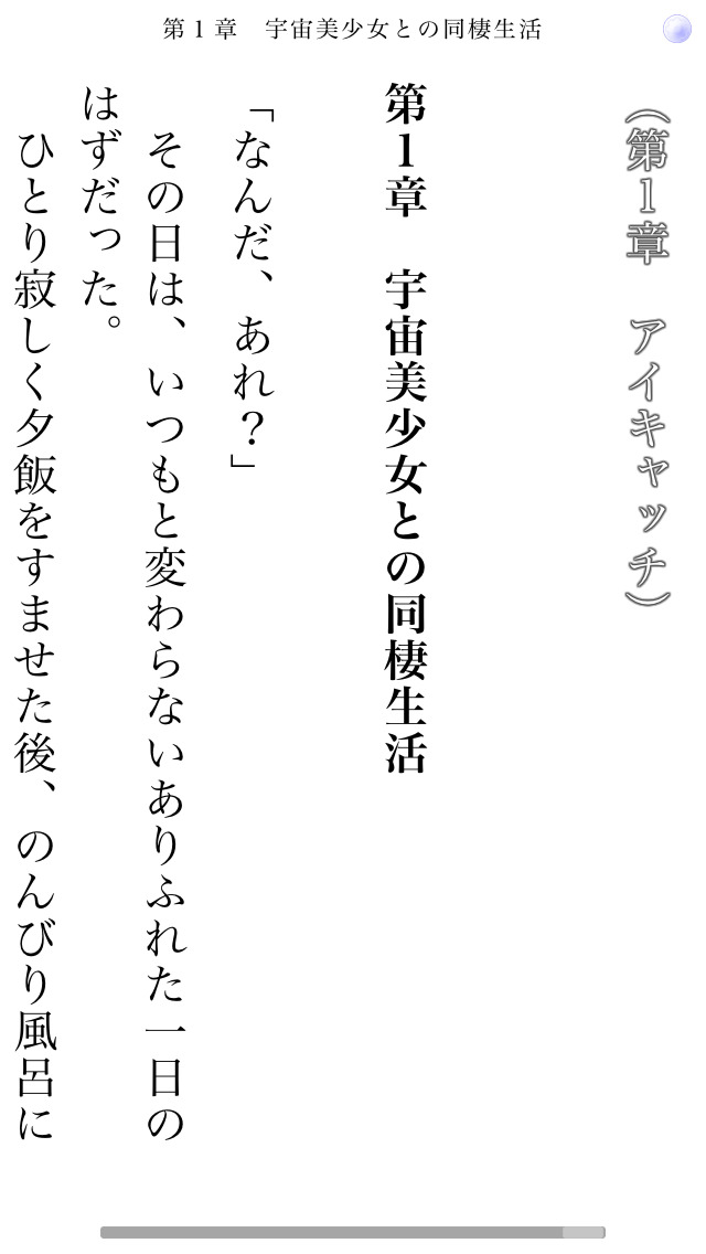 だってメープルは甘すぎる！ ～お宇宙の科学と結婚指輪～のスクリーンショット_2