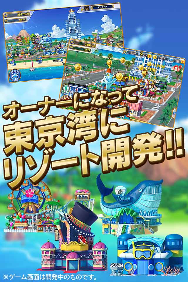 東京カジノプロジェクトのスクリーンショット_1