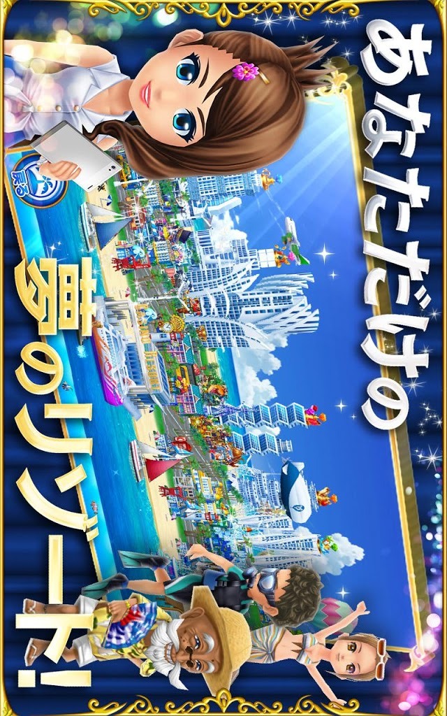 東京カジノプロジェクトのスクリーンショット_2