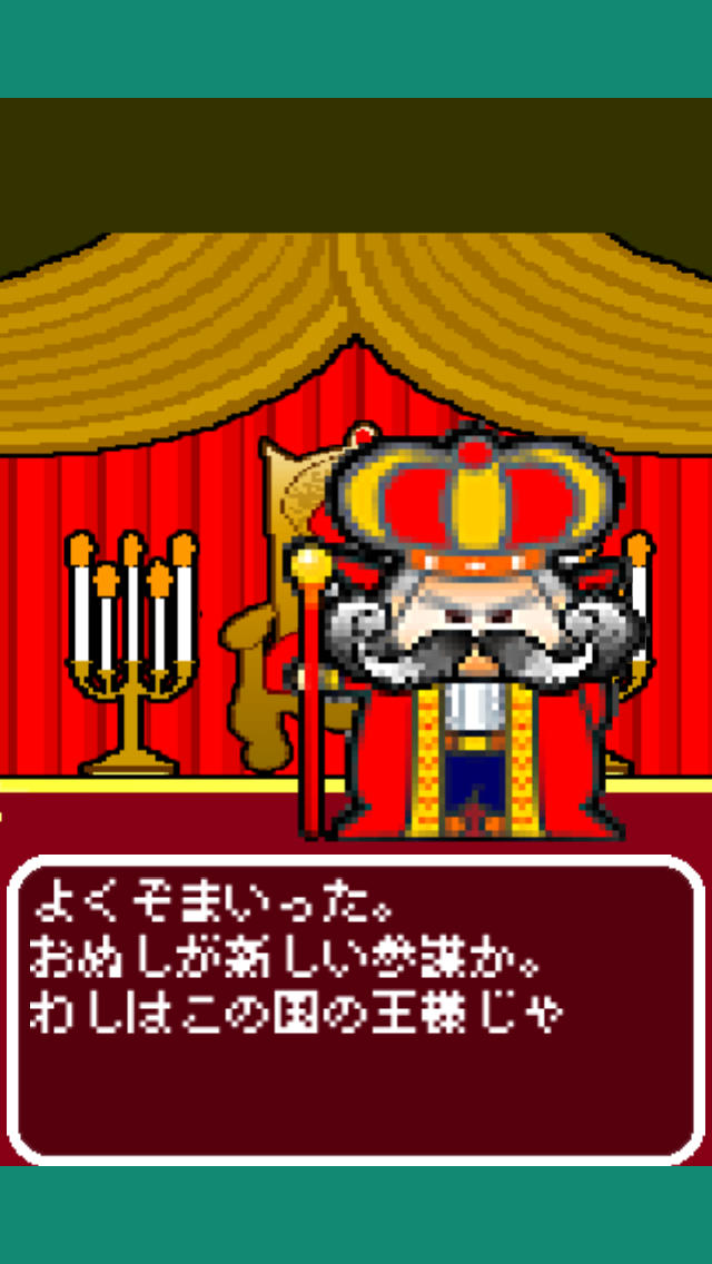 世界征服のスクリーンショット_4