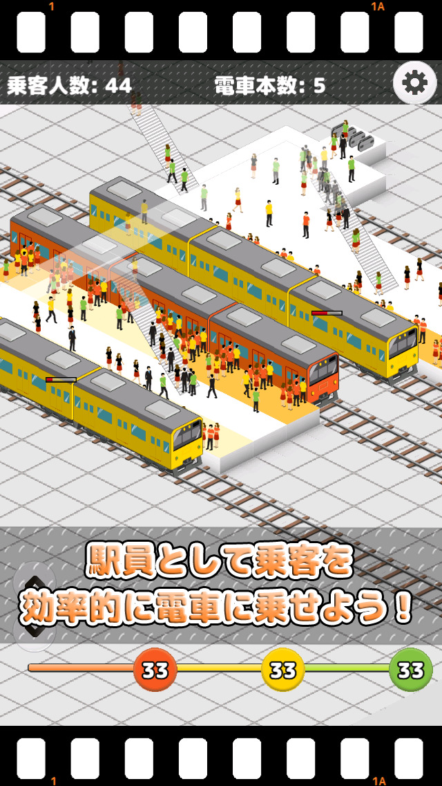 STATION - 僕は鉄道係員のスクリーンショット_2
