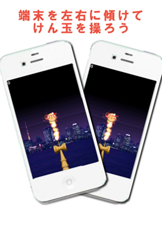 けん玉花火のスクリーンショット_2