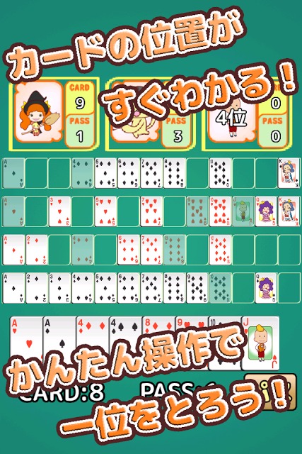 七並べ(トランプ)のスクリーンショット_4