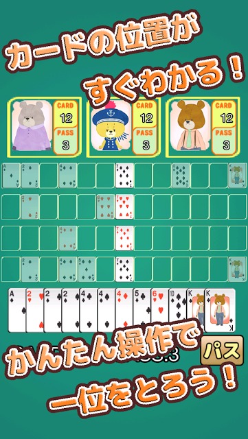 がんばれ！ルルロロの七並べ(トランプ)のスクリーンショット_2