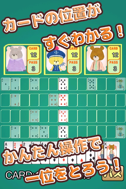 がんばれ！ルルロロの七並べ(トランプ)のスクリーンショット_4