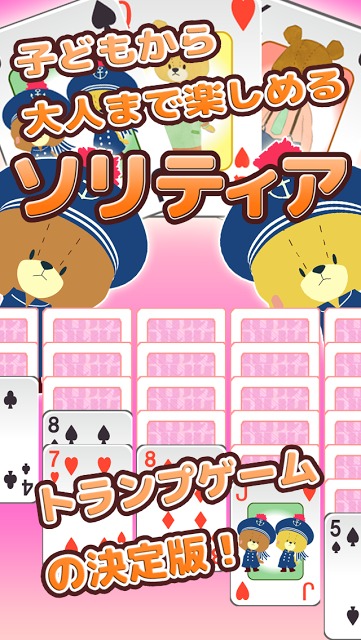 がんばれ！ルルロロのソリティア（トランプ）のスクリーンショット_1