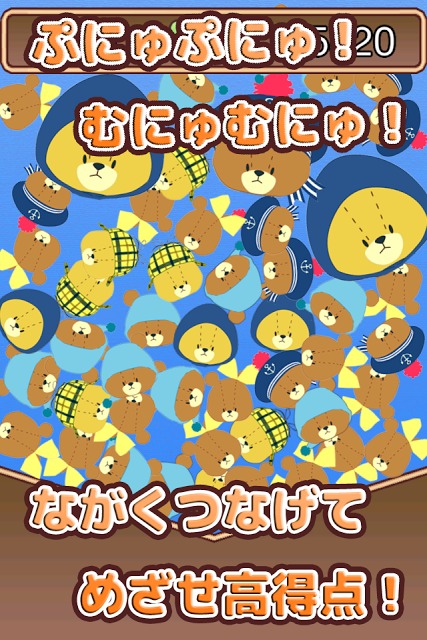 がんばれ！ルルロロのぷにゅぷにゅパズルのスクリーンショット_4