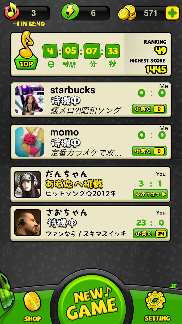 クイズ・イントロドン！のスクリーンショット_2