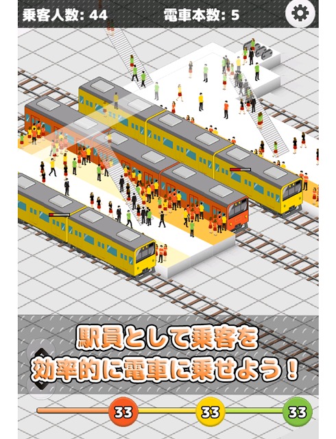 STATION - 僕は鉄道係員のスクリーンショット_2